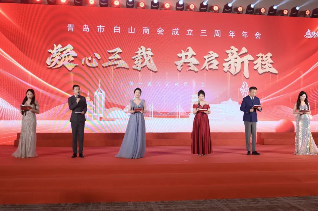 （六位会员客串主持人）