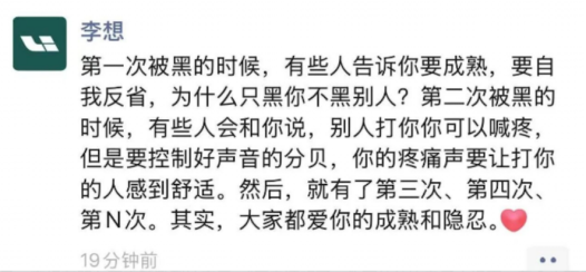 李想“爆粗”怒怼,东风日产“冤”么?