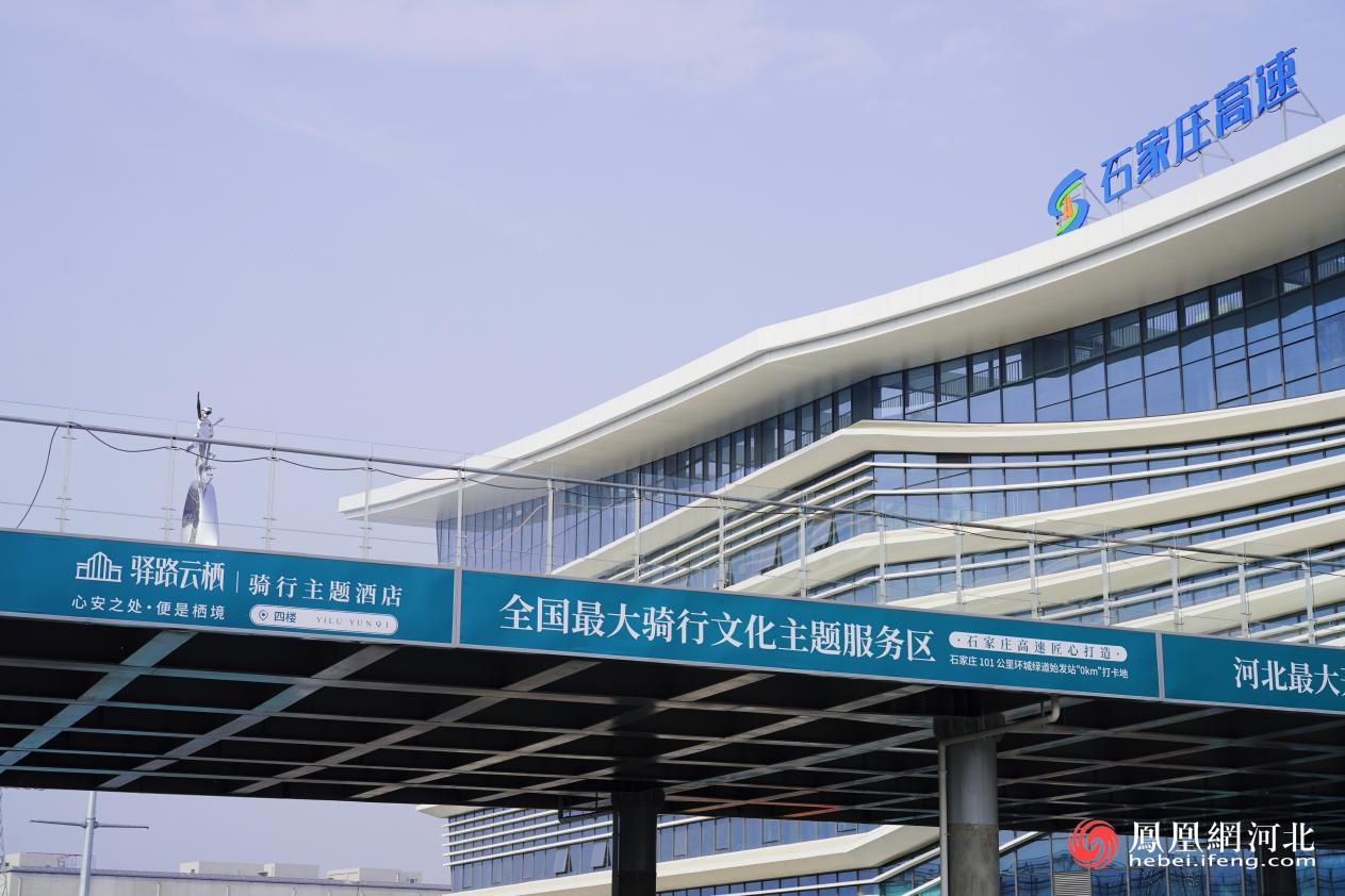 骑行主题服务区