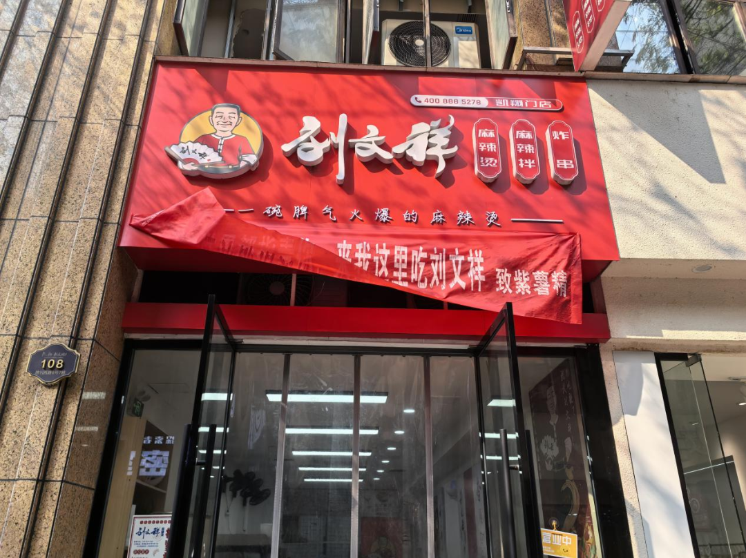 鹰潭发布网络餐饮“黑榜” 刘文祥麻辣烫外卖店铺被曝光