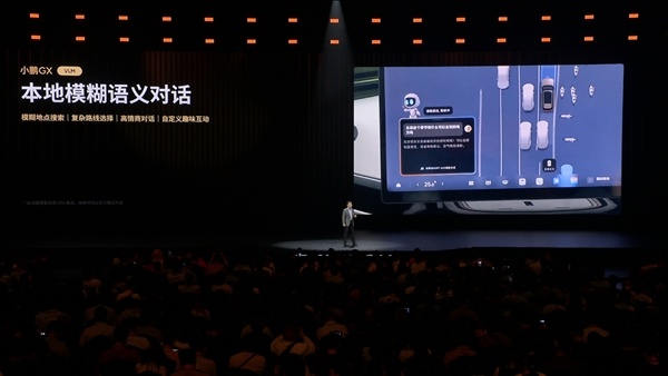 中国首款！小鹏GX按照L4级自动驾驶标准打造、实现前装量产