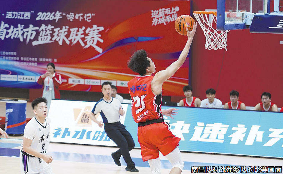 南昌队对战萍乡队的比赛画面