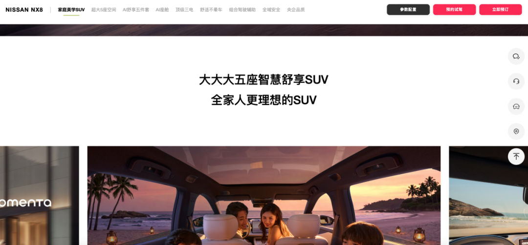 李想“爆粗”怒怼,东风日产“冤”么?