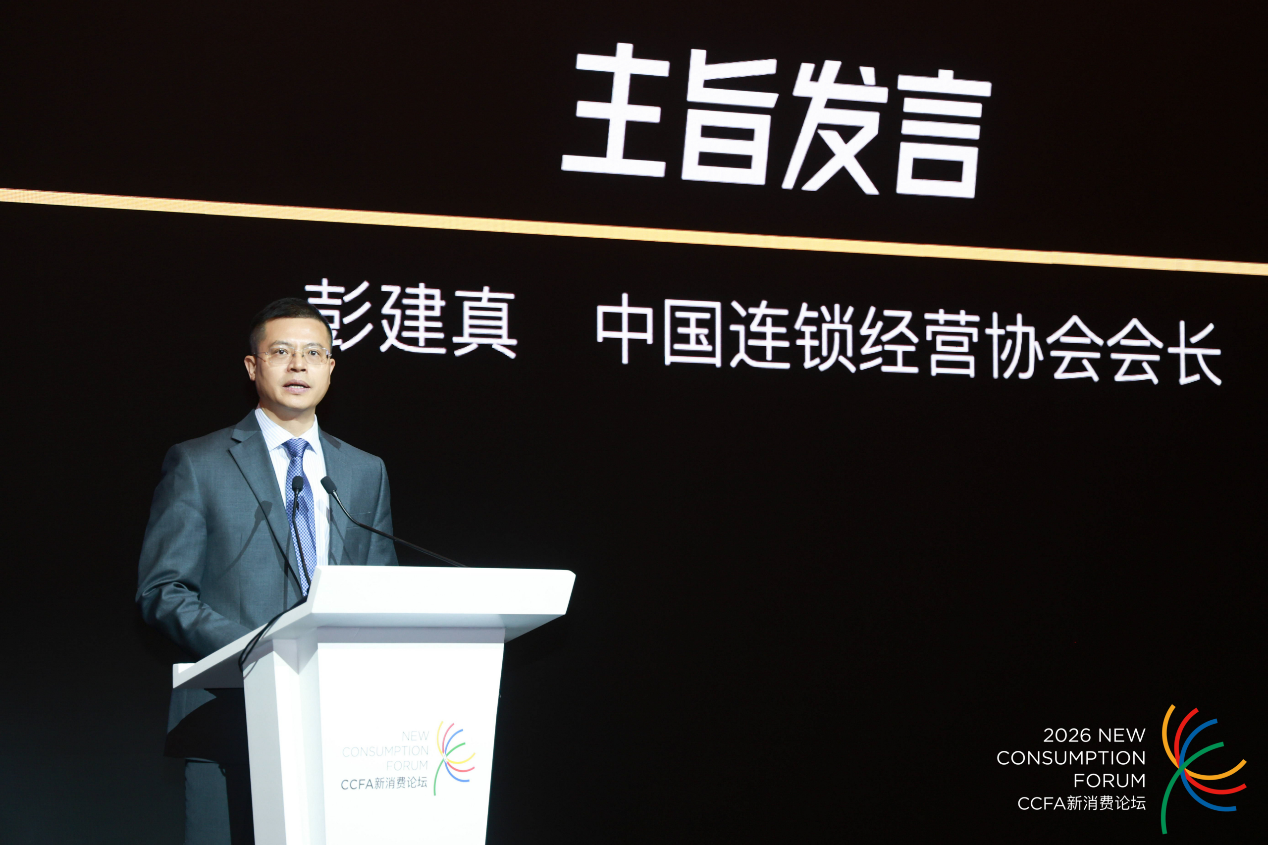 ▲中国连锁经营协会会长彭建真/图片来自中国连锁经营协会