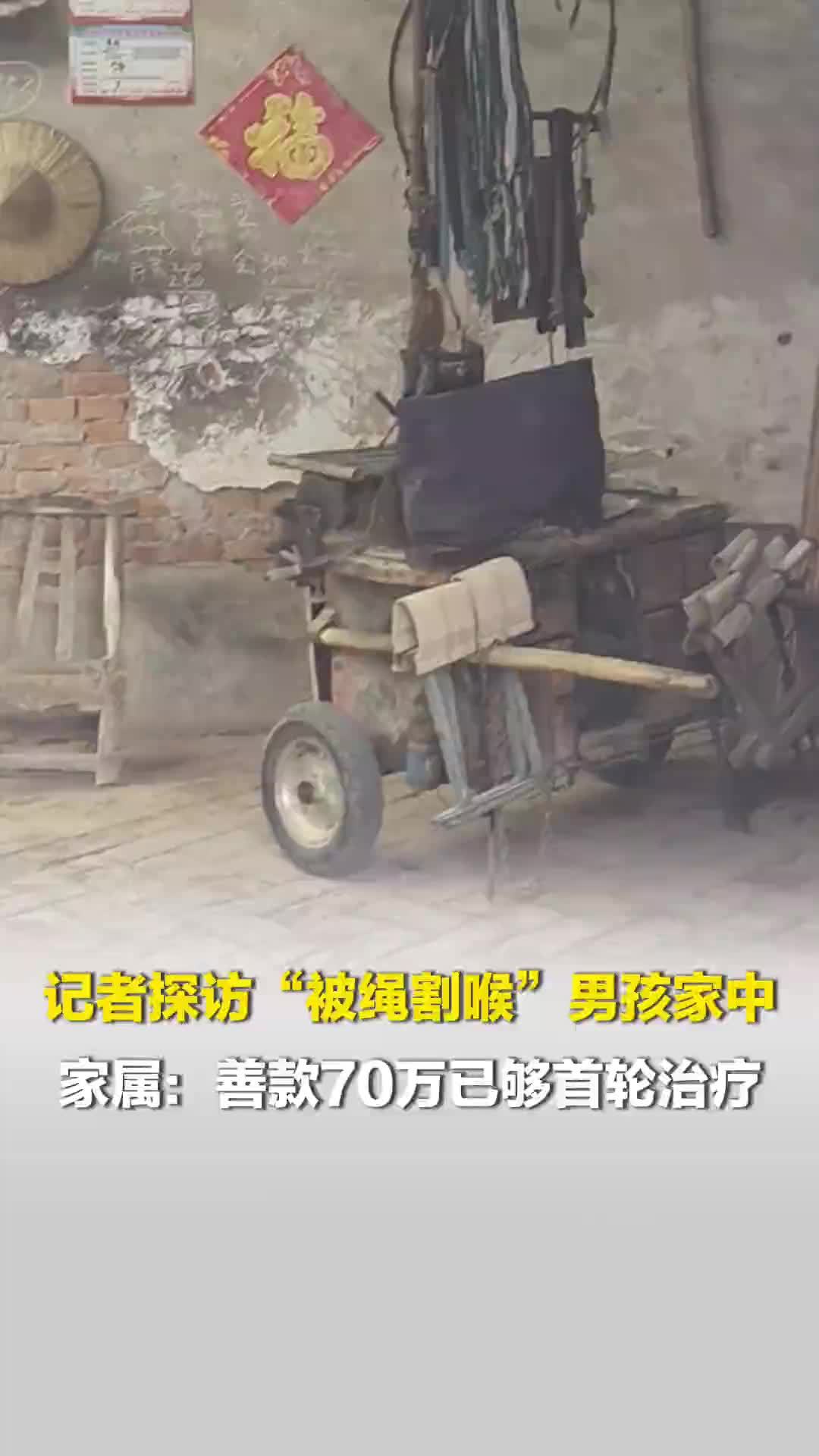记者探访河南男孩被勒喉事发地，男孩家属称已不需捐款