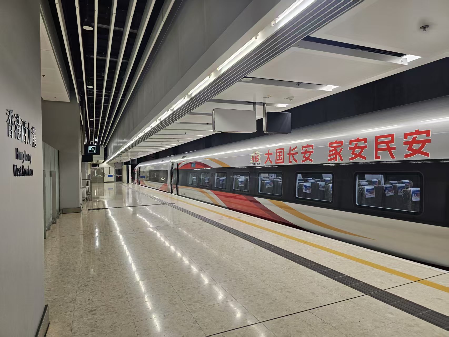 图：首趟粤港澳大湾区“国安号”主题高铁列车