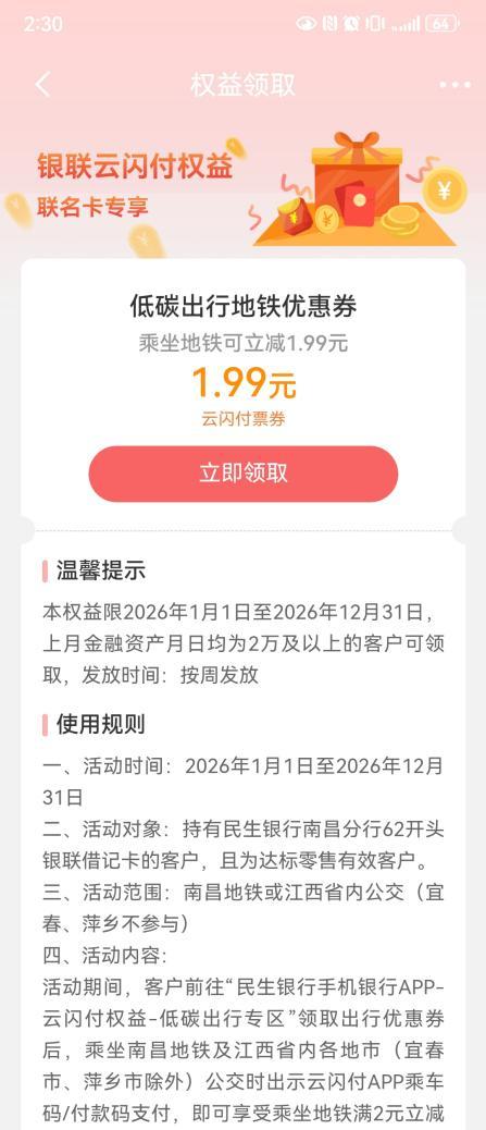 民生银行赣州分行以社保卡为载体，谱写“金融为民”服务新篇章