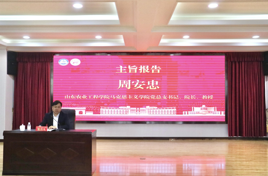 “铸牢中华民族共同体意识”学术研讨会于青岛科技大学召开