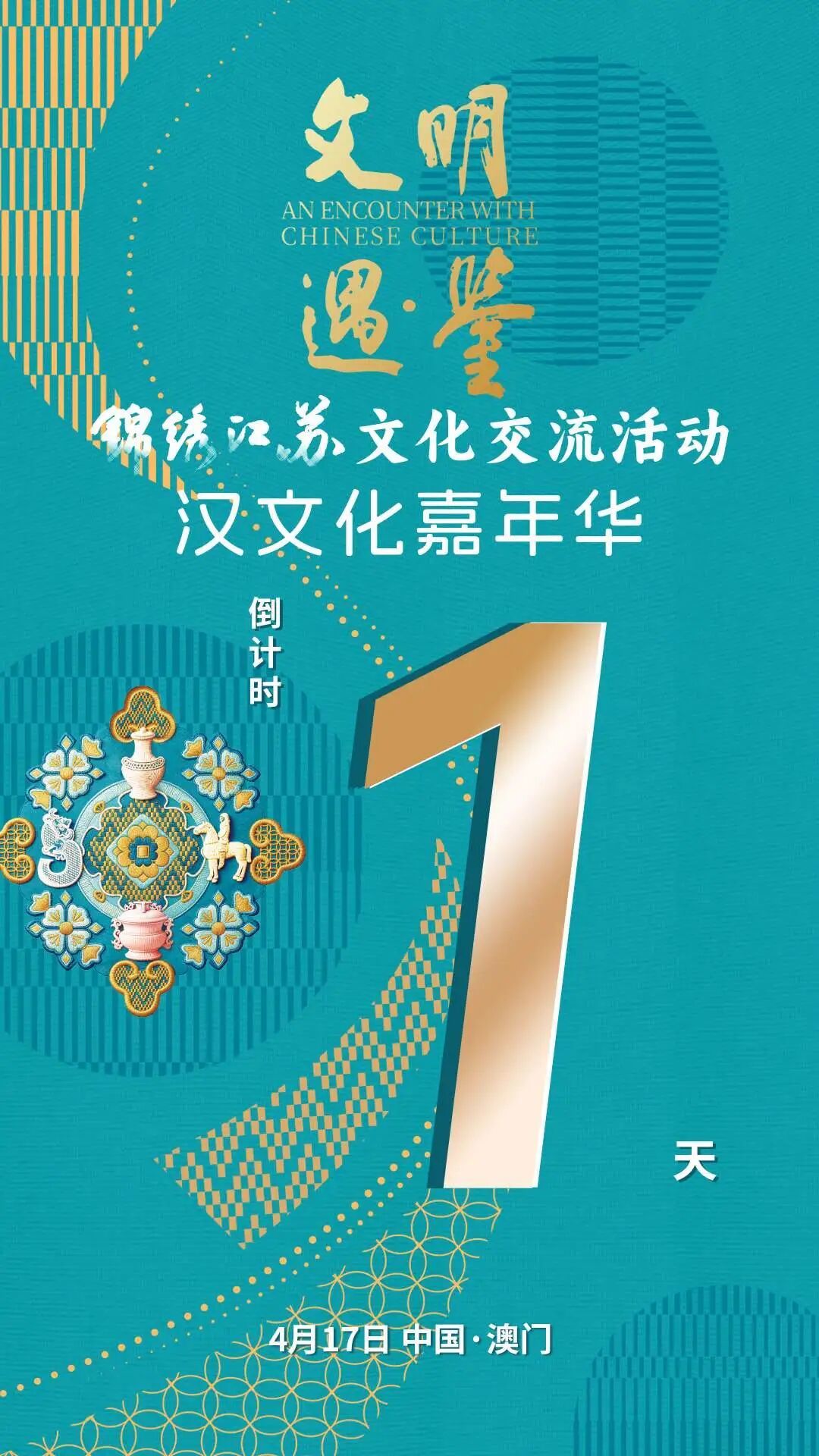 风从彭城来，吹向濠江去