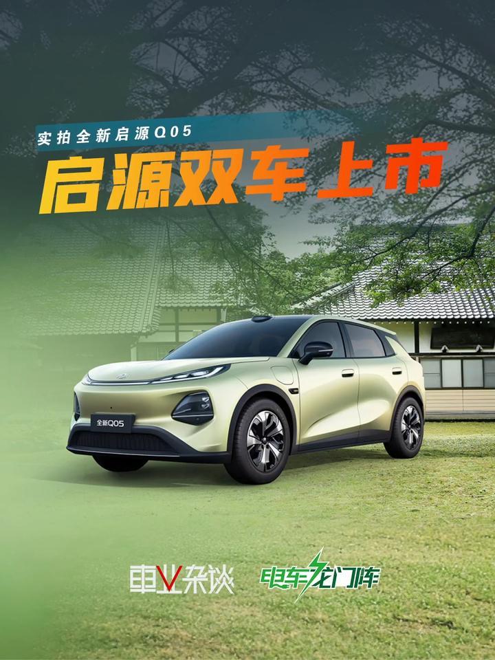 实拍长安启源全新Q05，主销车型增配，还降价了