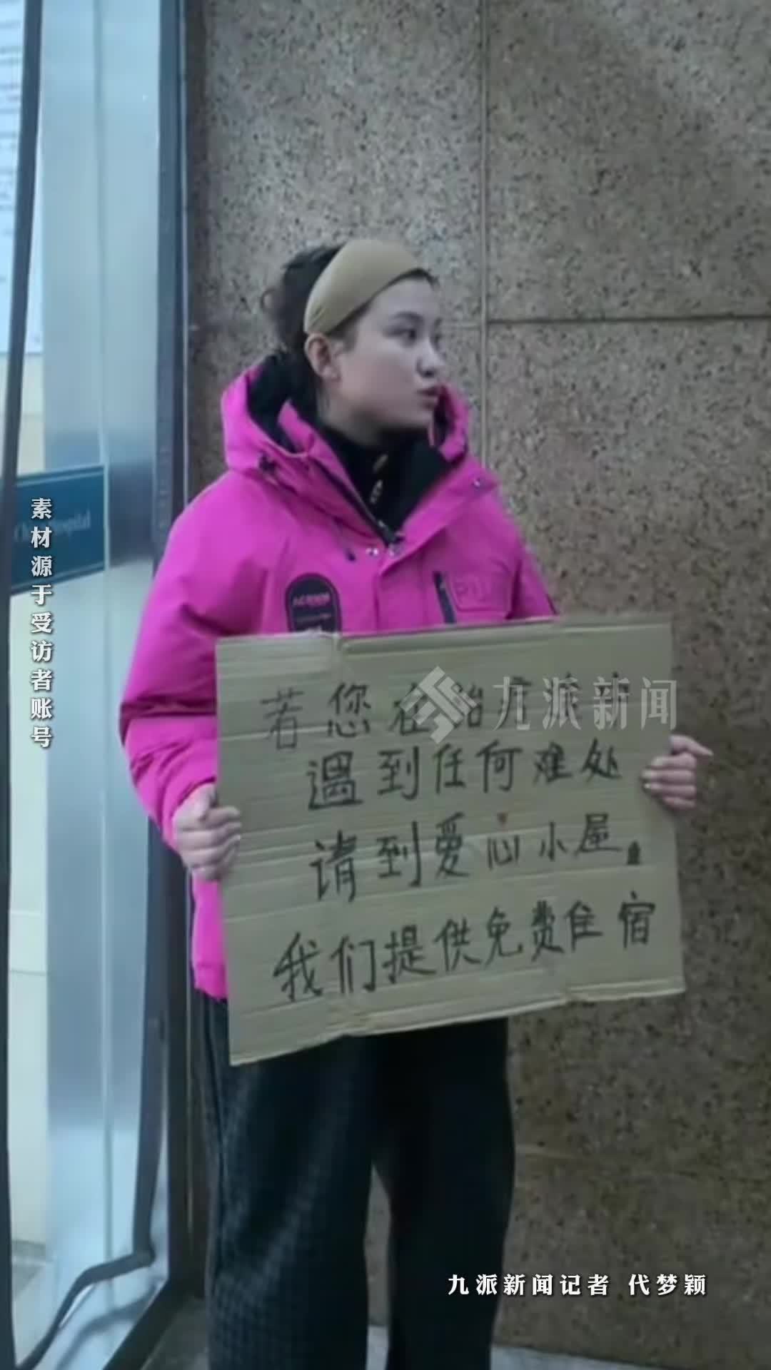 在华西医院门口举牌“免费住宿”女子：曾因未及时回复被网友骂