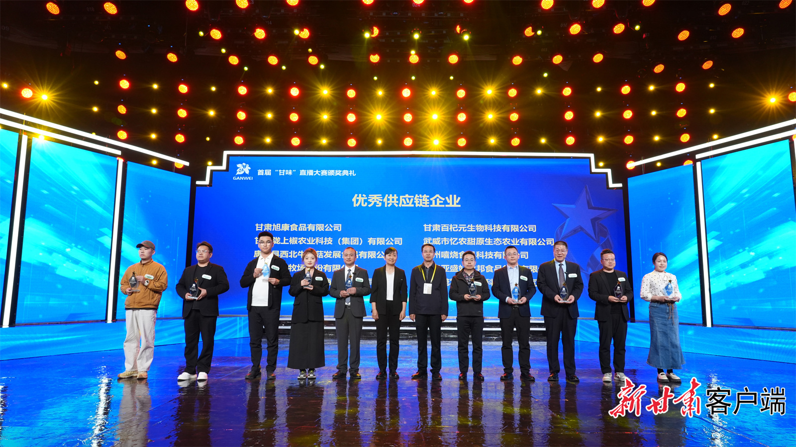 首届“甘味”直播大赛颁奖现场　本文图片均由甘味品牌中心提供