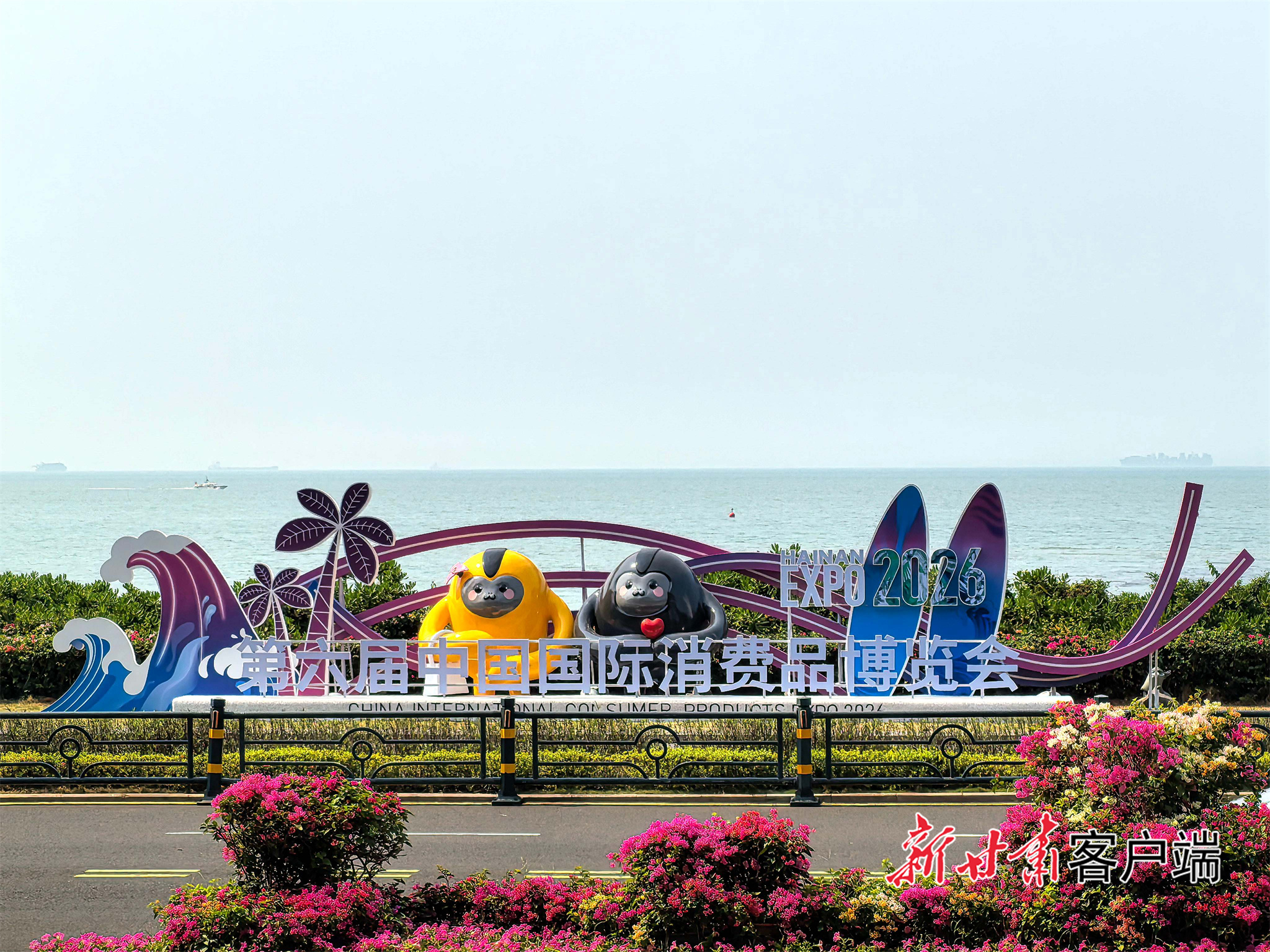 海南国际会展中心5号馆附近的消博会宣传场景　本文图片由新甘肃&middot;甘肃日报记者王占东摄