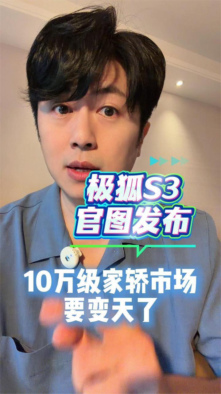 告别紧凑局促！极狐S3官图解读：移动大床房+换电黑科技