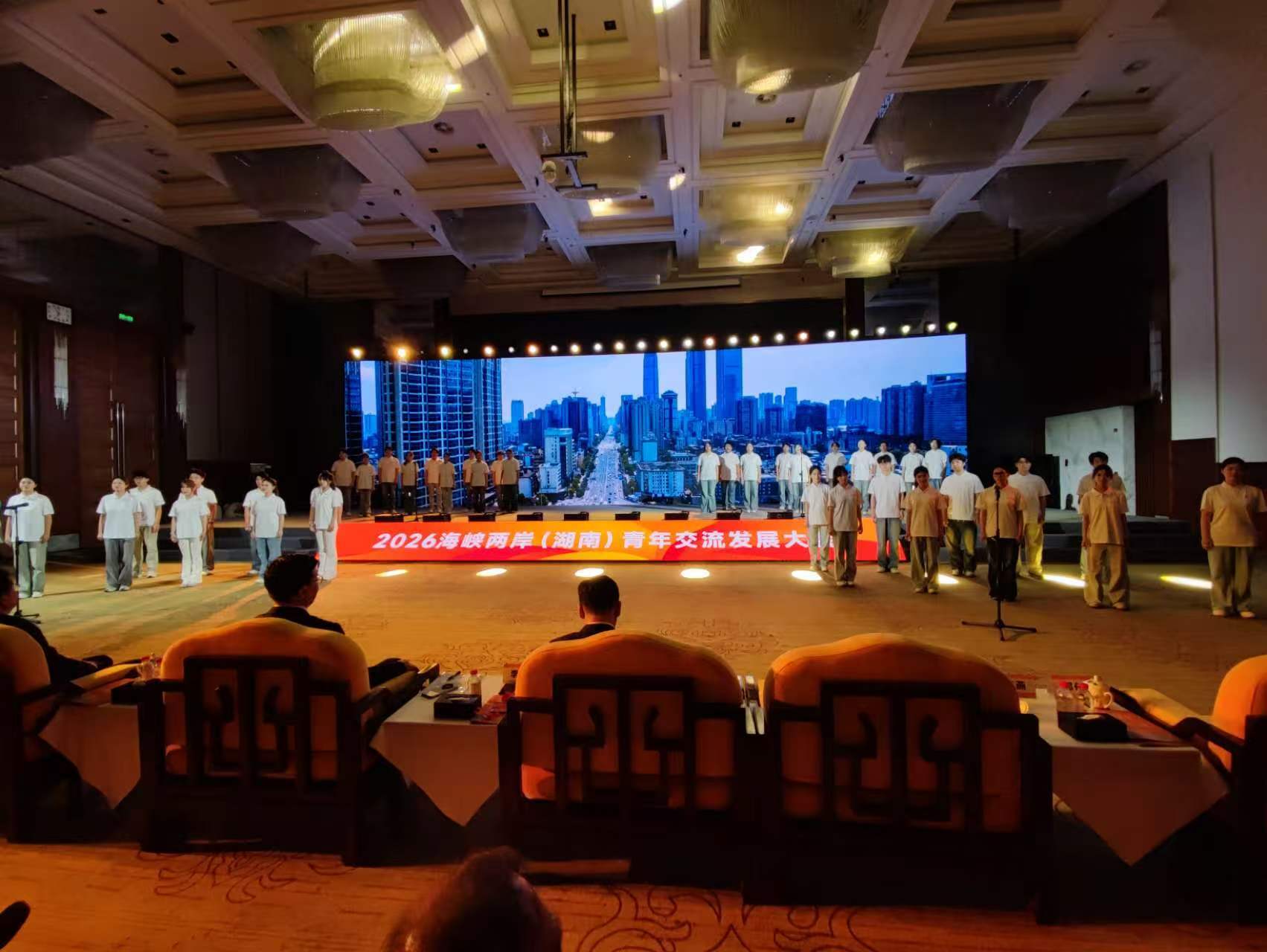 2026海峡两岸（湖南）青年交流发展大会在长沙启幕