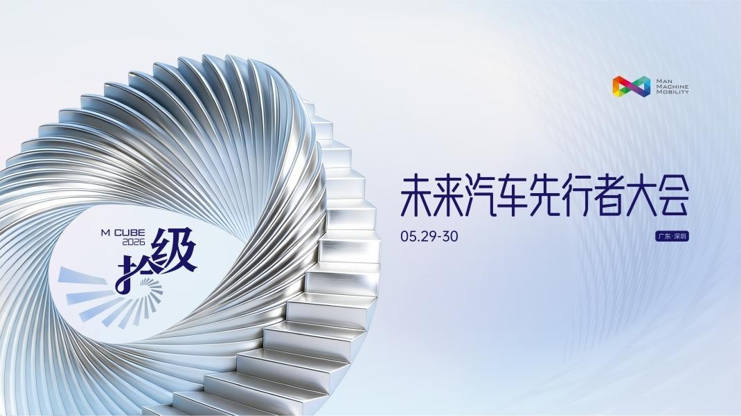 第四届未来汽车先行者大会-主KV