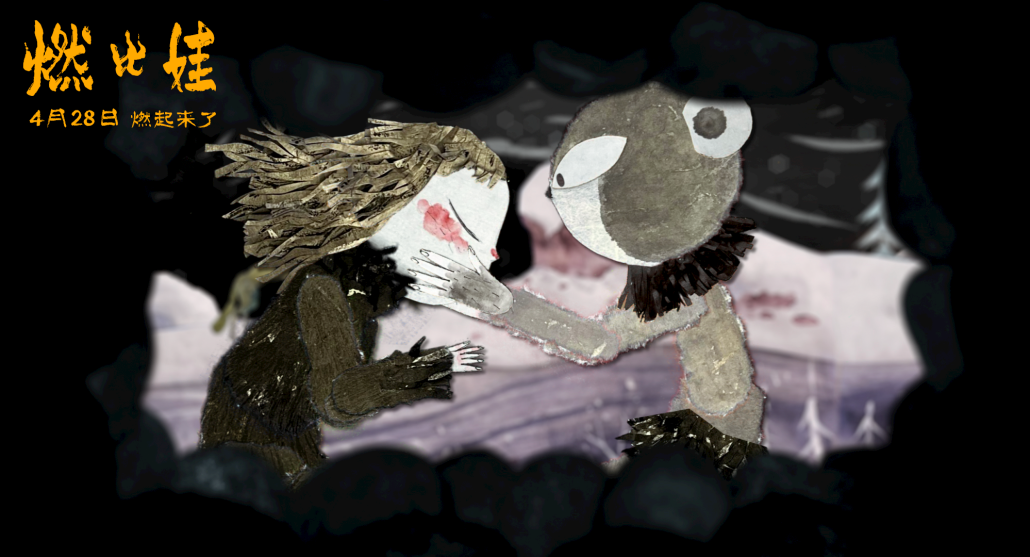 上美影新片《燃比娃》宣传曲MV曝光 DOUDOU唱响少年无畏热血冒险 上美影新片《燃比娃》宣传曲MV曝光 DOUDOU唱响少年无畏热血冒险