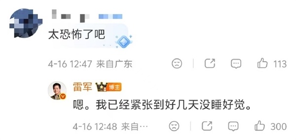 雷军再回应小米被黑：不能因为有黑稿 我们就不说话了