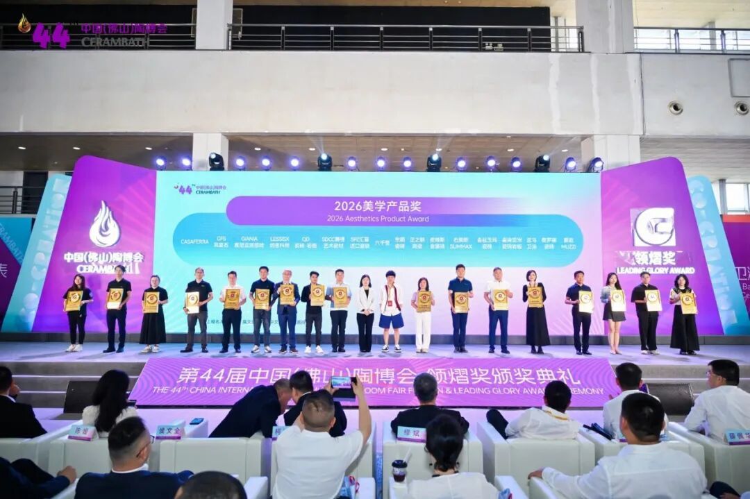 ▲ 领熠奖-2026美学产品奖，获奖企业从左往右依次为：CASAFERRA、GFS高复石、GIANIA嘉尼亚质感砖、LESSISX纳思科斯、QD瓷砖&middot;岩板、SDCC赛德艺术瓷材、SPZ汇晋进口瓷砖、六千里、东鹏瓷砖、正之联陶瓷、皮维斯金属砖石美斯SLIMMAX、金丝玉玛瓷砖、金牌亚洲瓷砖岩板、度马卫浴、费罗娜瓷砖、慕瓷MUZZI