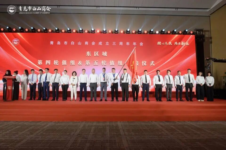 （第八轮值组&第九轮值组交接仪式）