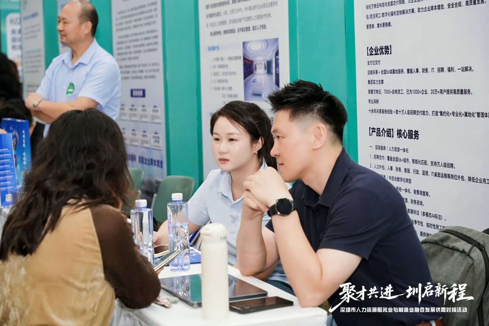精准对接赋能产业 首场人力资源服务业与制造业供需对接活动举行