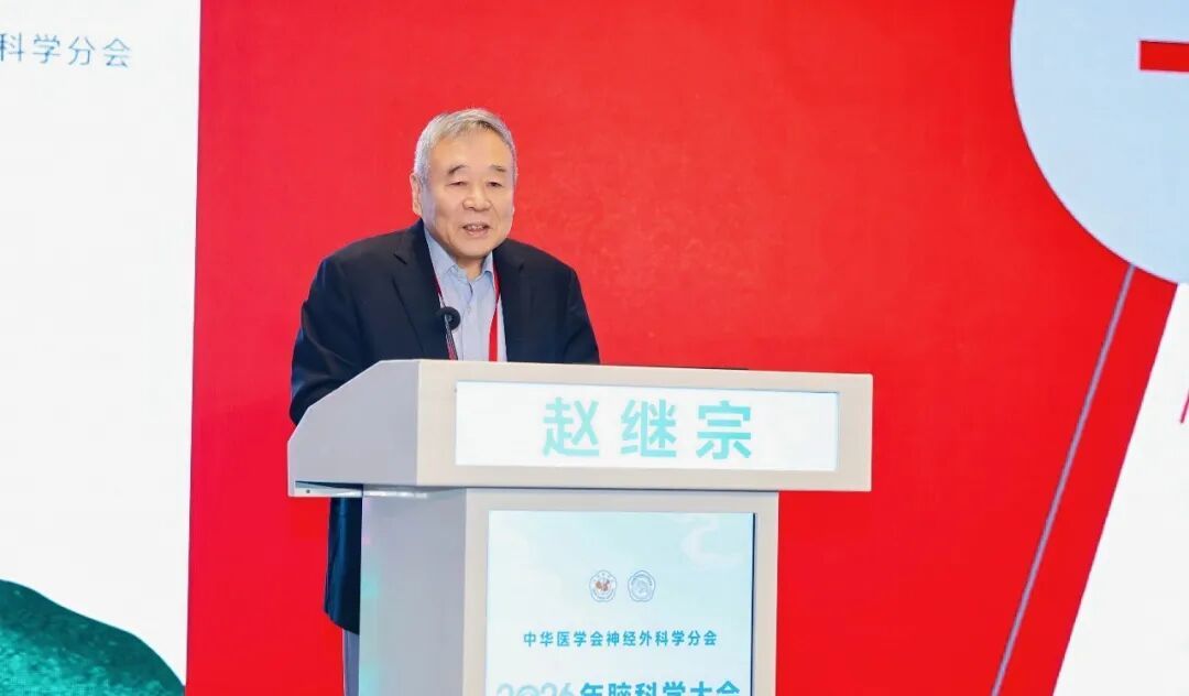 ↑在主会场全体大会院士论坛上,首都医科大学附属北京天坛医院赵继宗院士做学术报告《脑科学研究赋能网络神经外科发展》。