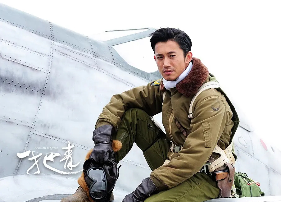 《一把青》中饰演郭轸