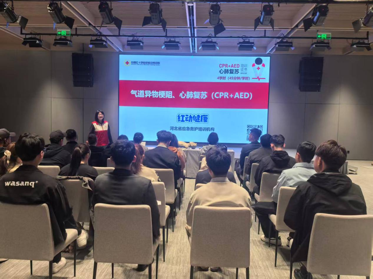 秦皇岛北戴河新区红十字会开展“关爱生命 救在身边”应急救护知识培训，助力健康河北建设