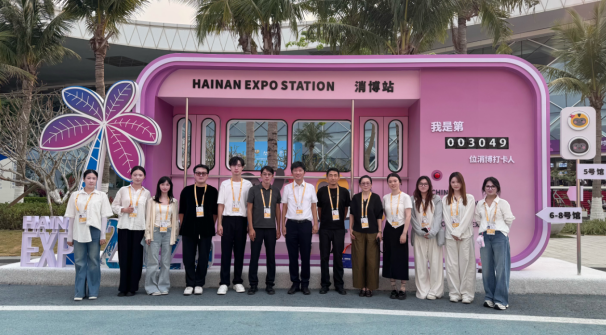 校企合作共绘非遗新篇——海南师范大学张引教授团队设计作品亮相第六届中国国际消费品博览会