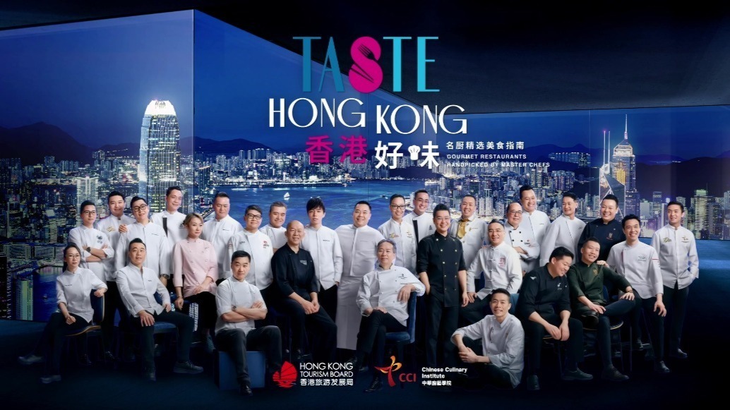 香港好味·名厨严选 | 250家宝藏餐厅等你来解锁