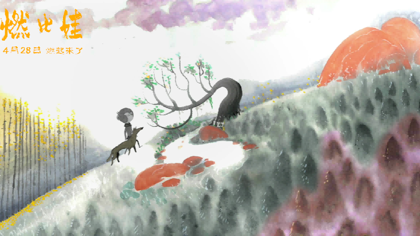 上美影新片《燃比娃》宣传曲MV曝光 DOUDOU唱响少年无畏热血冒险