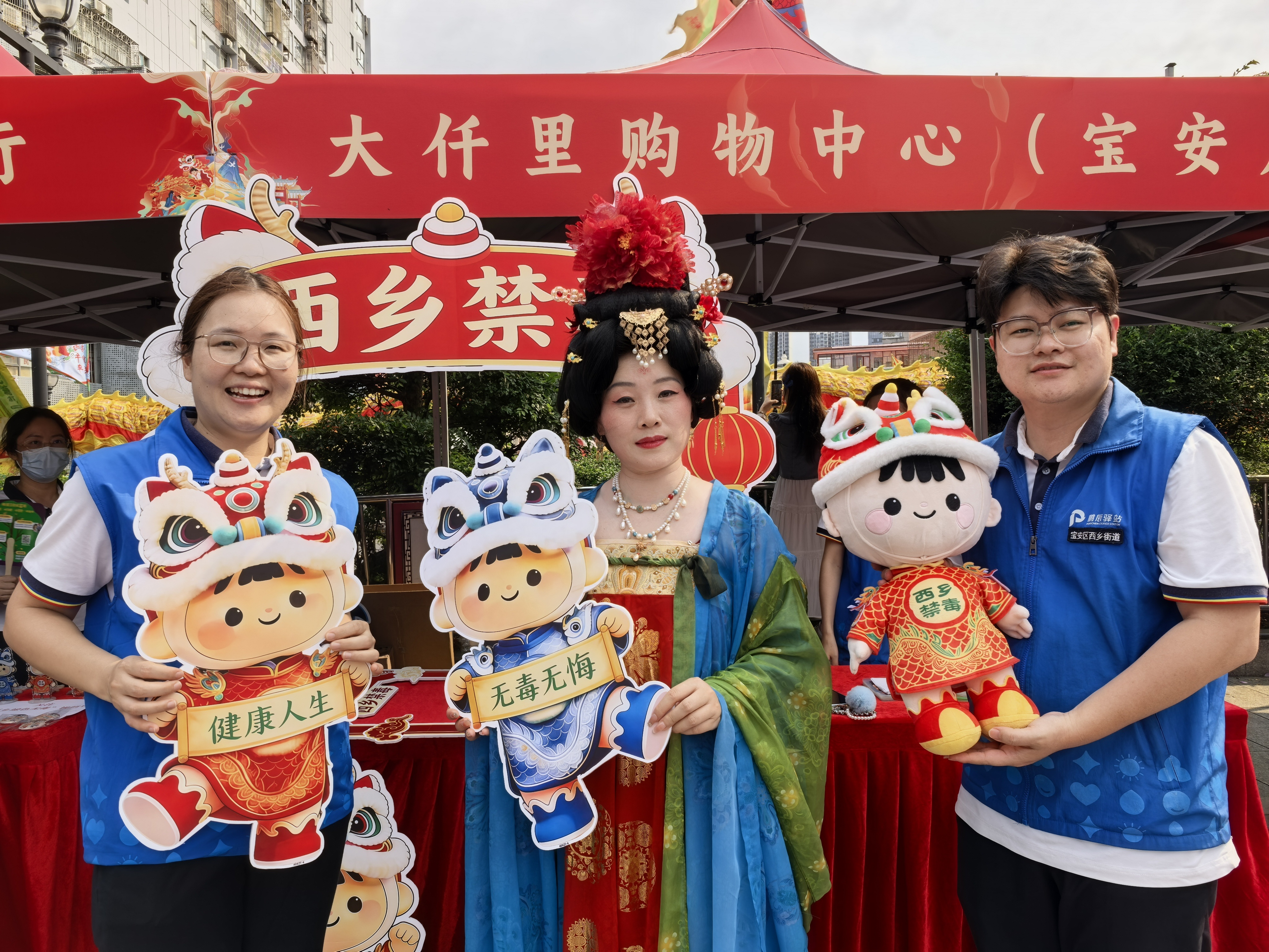 非遗盛会启幕，禁毒新风传扬——西乡北帝三月三庙会解锁禁毒宣传新形式