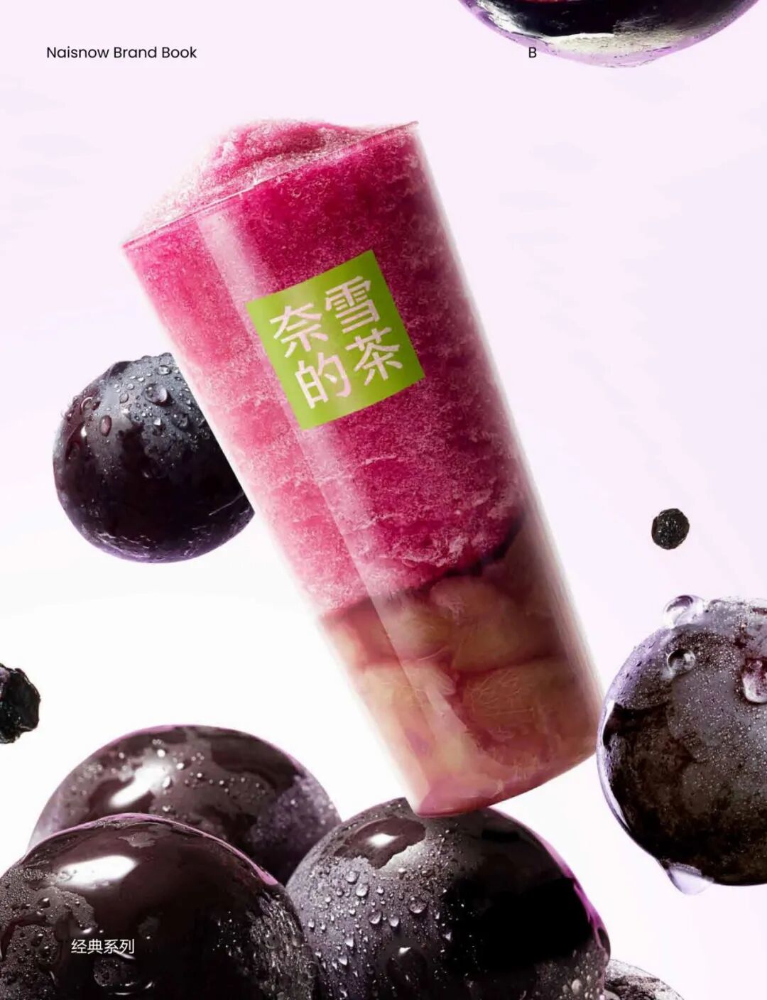 奈雪品牌3.jpg