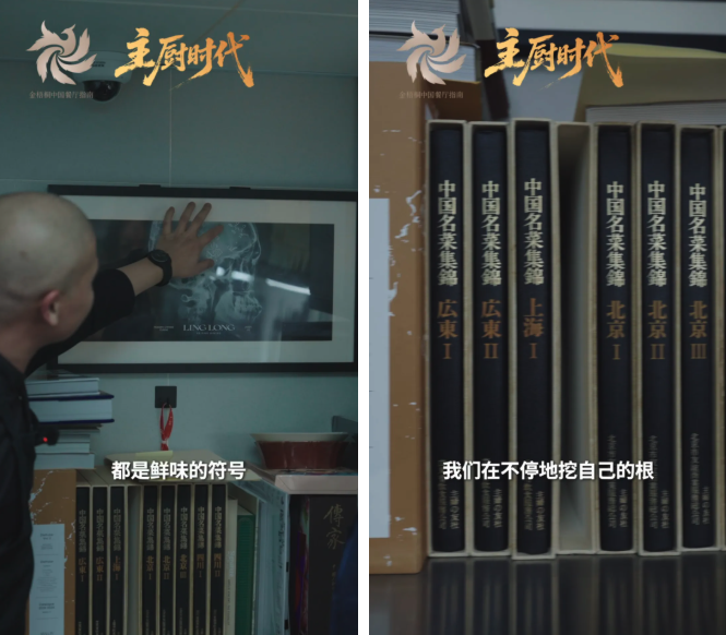 主厨时代丨刘禾森和他的LING LONG宇宙