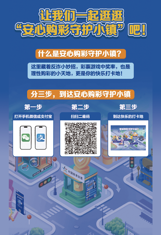 公益体彩助力环岛赛 安心购彩守护自贸港 海南体彩护航环海南岛国际公路自行车赛