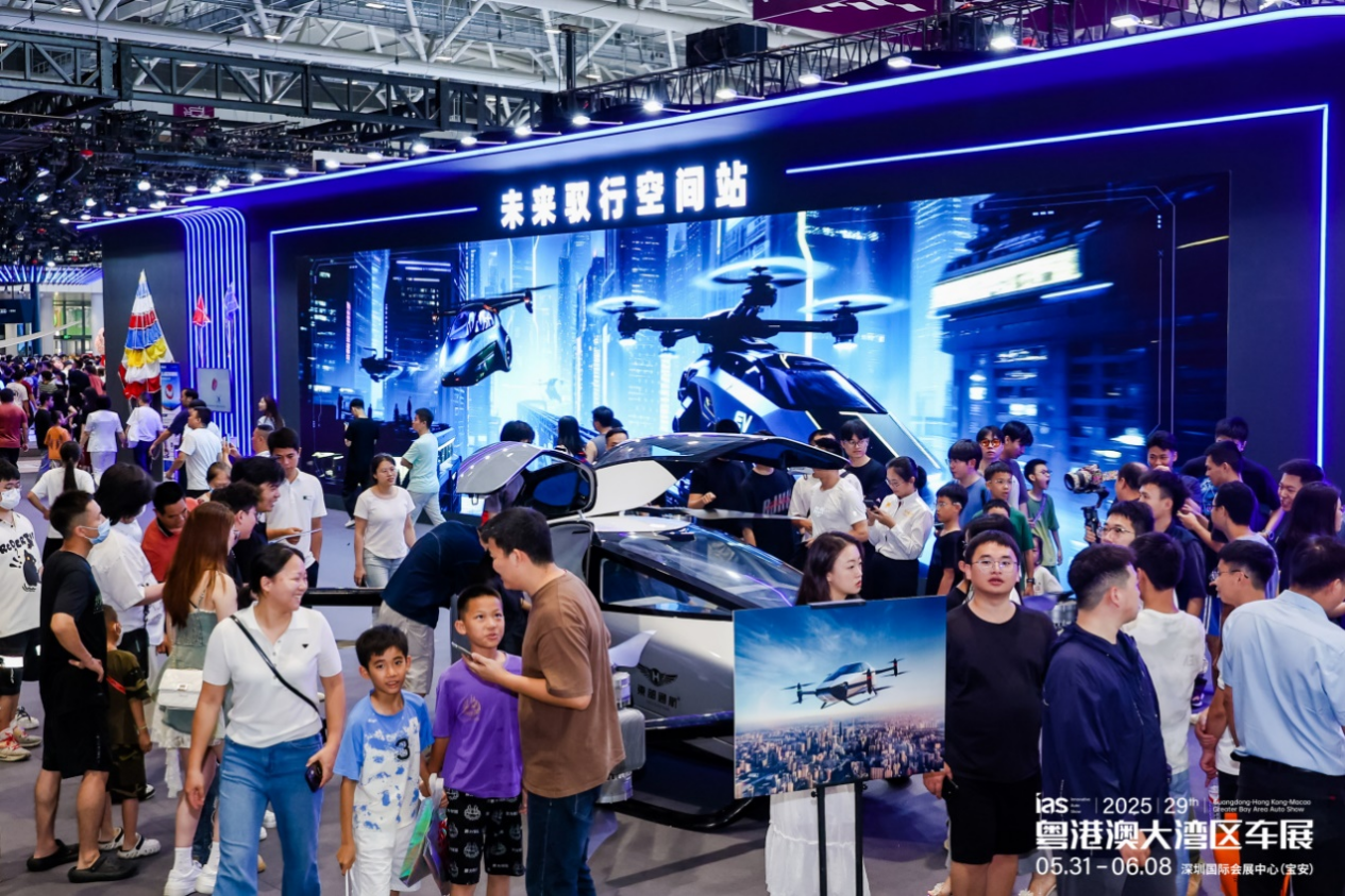 2025粤港澳大湾区车展-未来驭行空间站