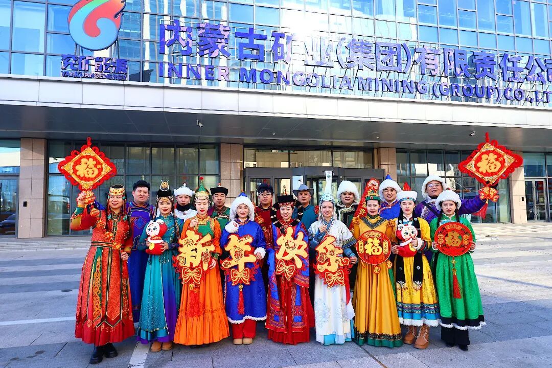 内蒙古矿业职工迎新年.JPG