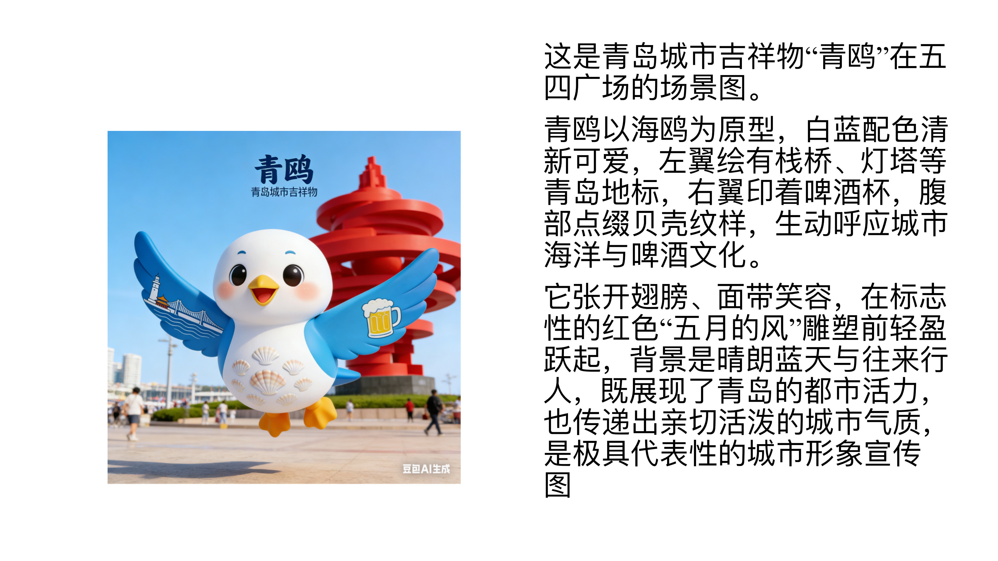鸥啦奇遇记AIGC成果展 | 李梦琪、黄义涵《欧语&middot;欧拉之声》