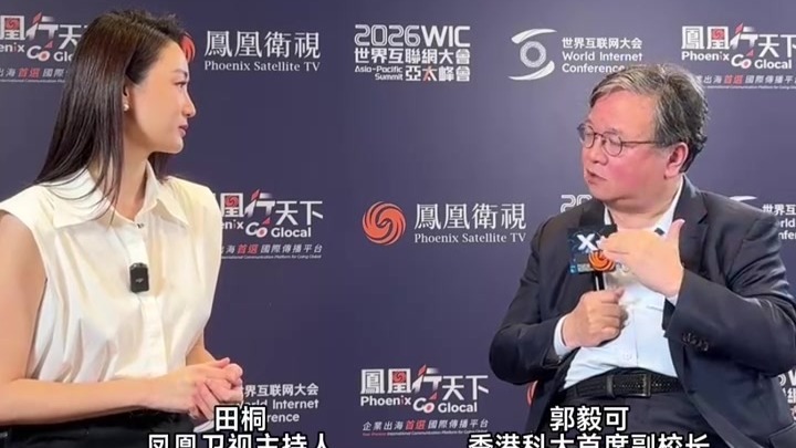 香港科大首席副校长郭毅可：AI不仅要懂事更要懂人