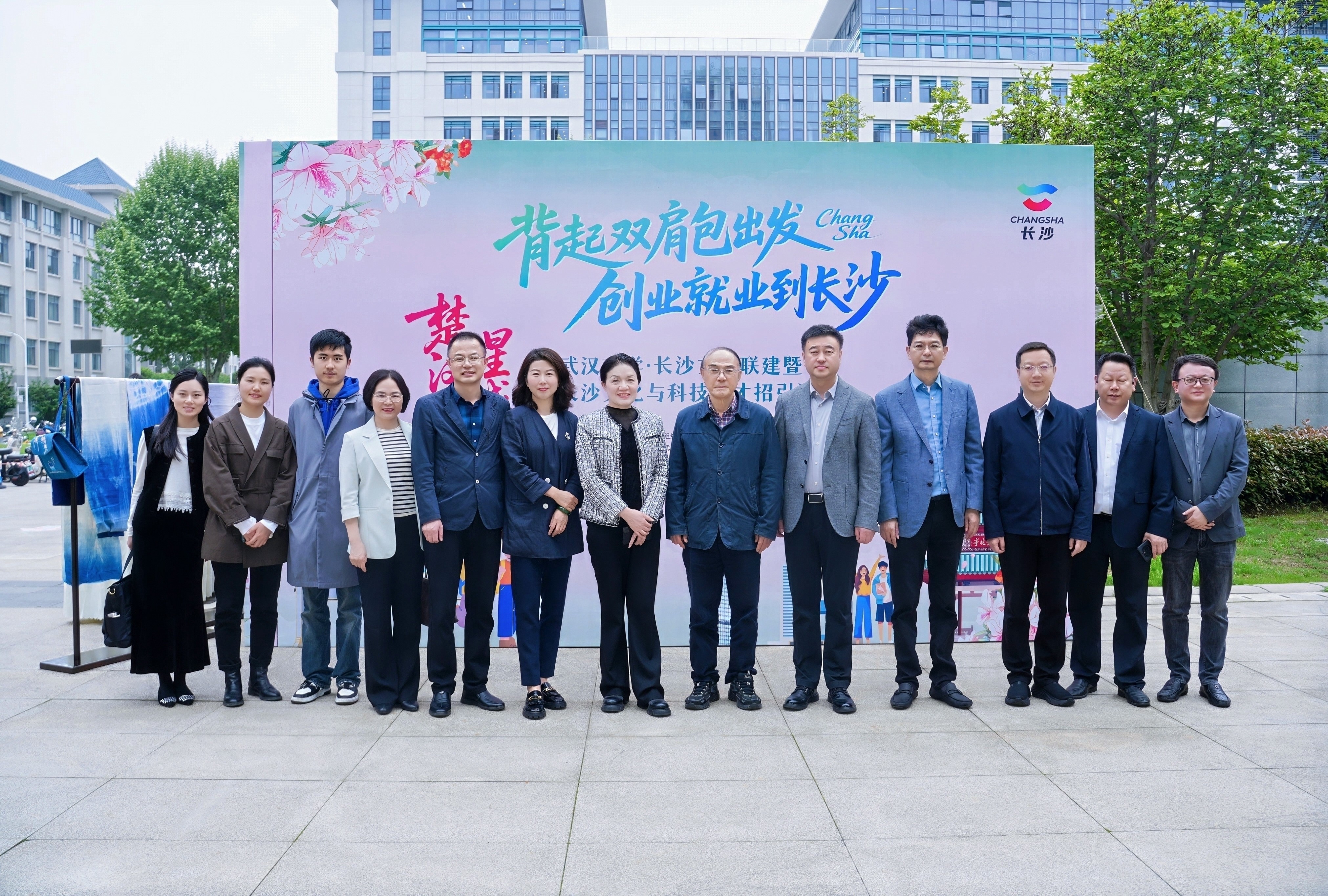 楚汉名城牵手百年学府人才与产业双向赋能武汉大学·长沙文旅联建暨长沙文化与科技人才招引活动举行(图1)