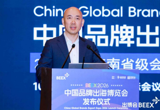 乘势自贸港红利！2026出博会启航在即 海南全力打造中国品牌全球“跳板”
