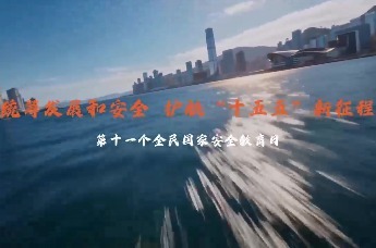 首条大湾区“国安号”专列开行：以安全底色绘就香港发展蓝图