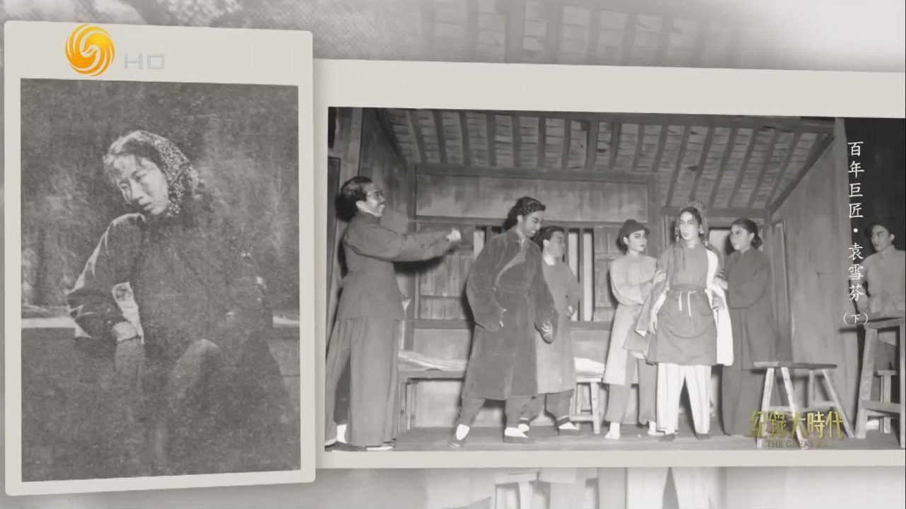 袁雪芬改编《祥林嫂》，拉近了越剧和左翼文化知识分子的距离