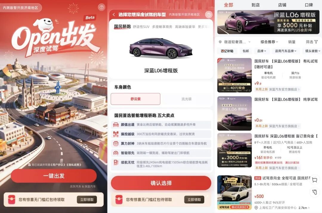 供应链叙事,撑不起京东的“三线战事”