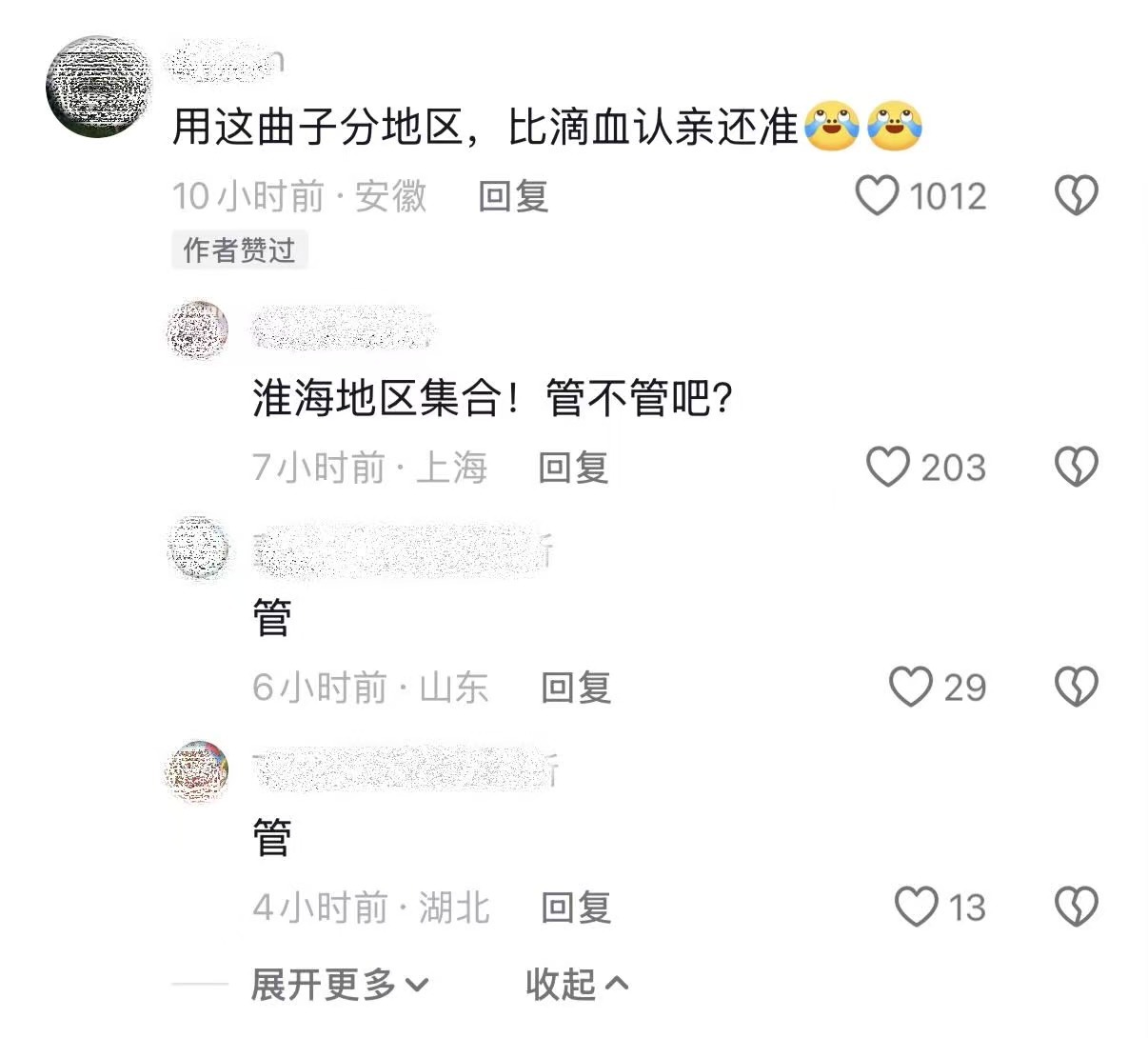 苏超开幕式上，徐州用最“土”的声音炸了场