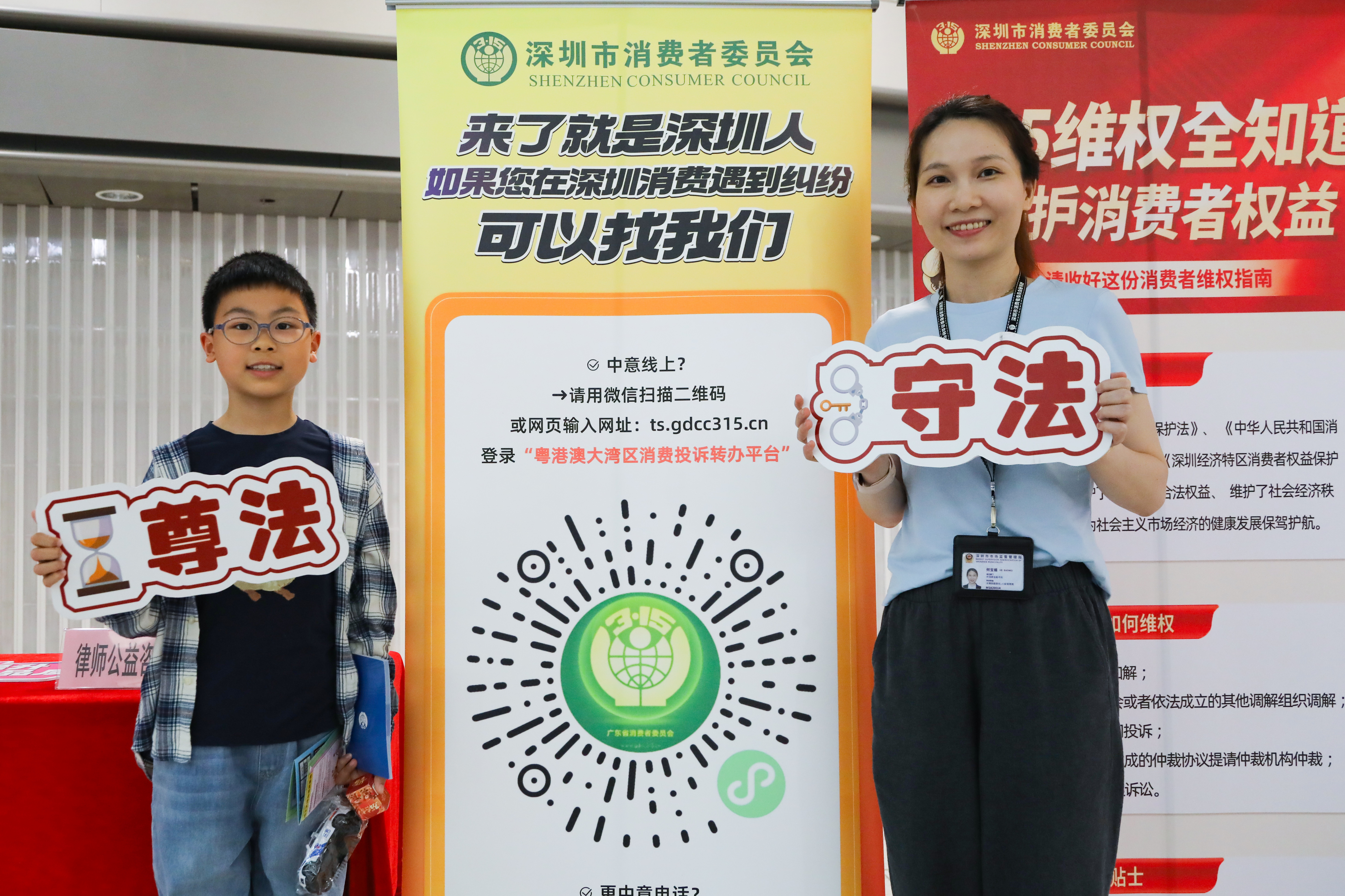 法治护航跨境行 幸福湾区共守护——深港高铁跨境消费维权普法活动纪实