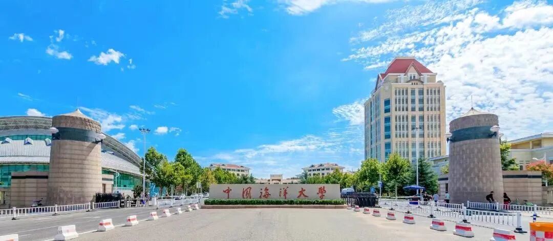 中国海洋大学。