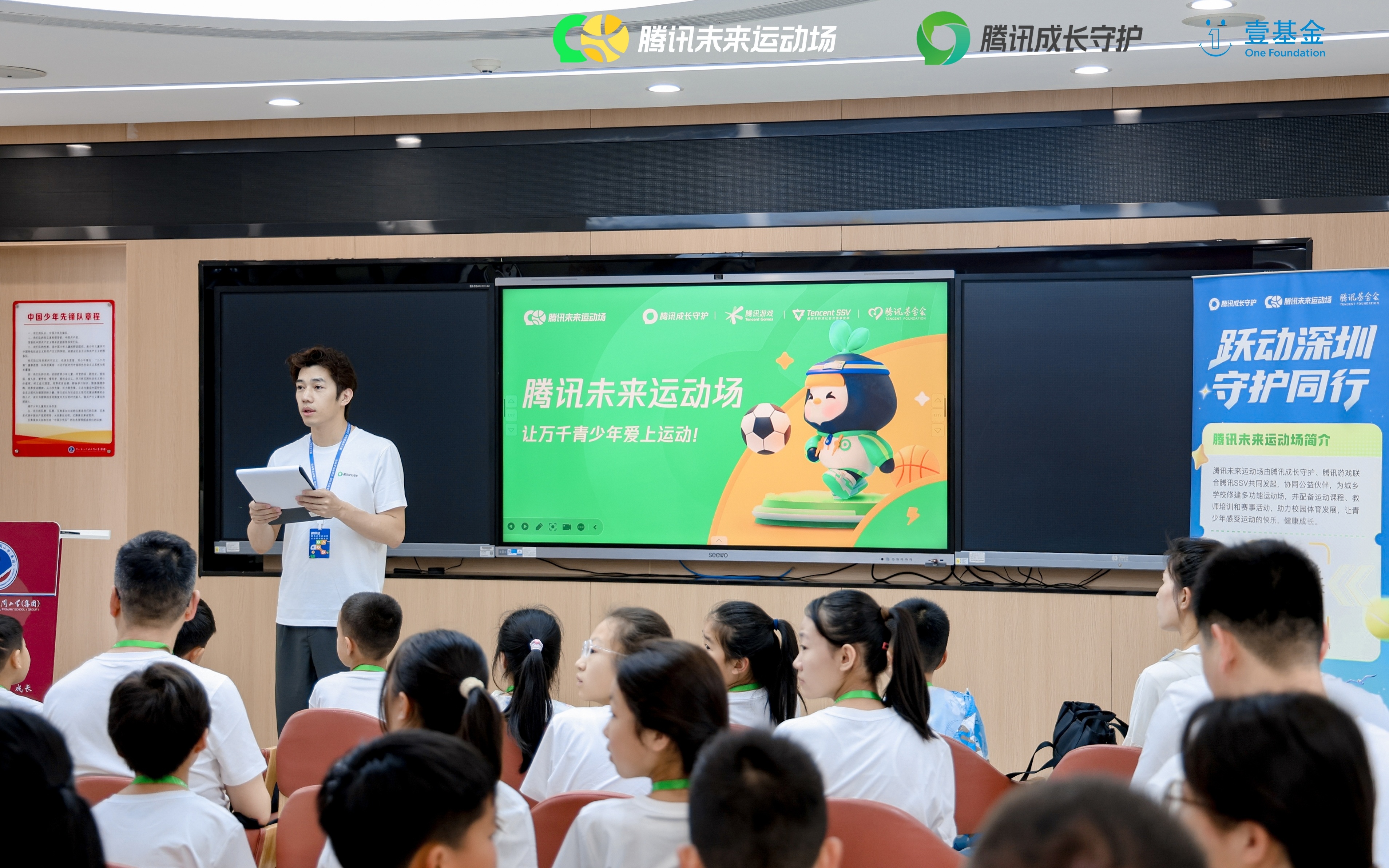 从一块操场到一种生态——“未来运动场”激活乡村体育教育新动能