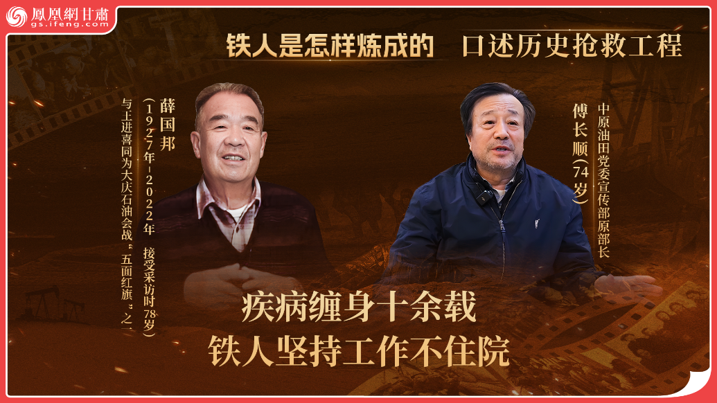 铁人是怎样炼成的（7）丨疾病缠身十余载　铁人坚持工作不住院