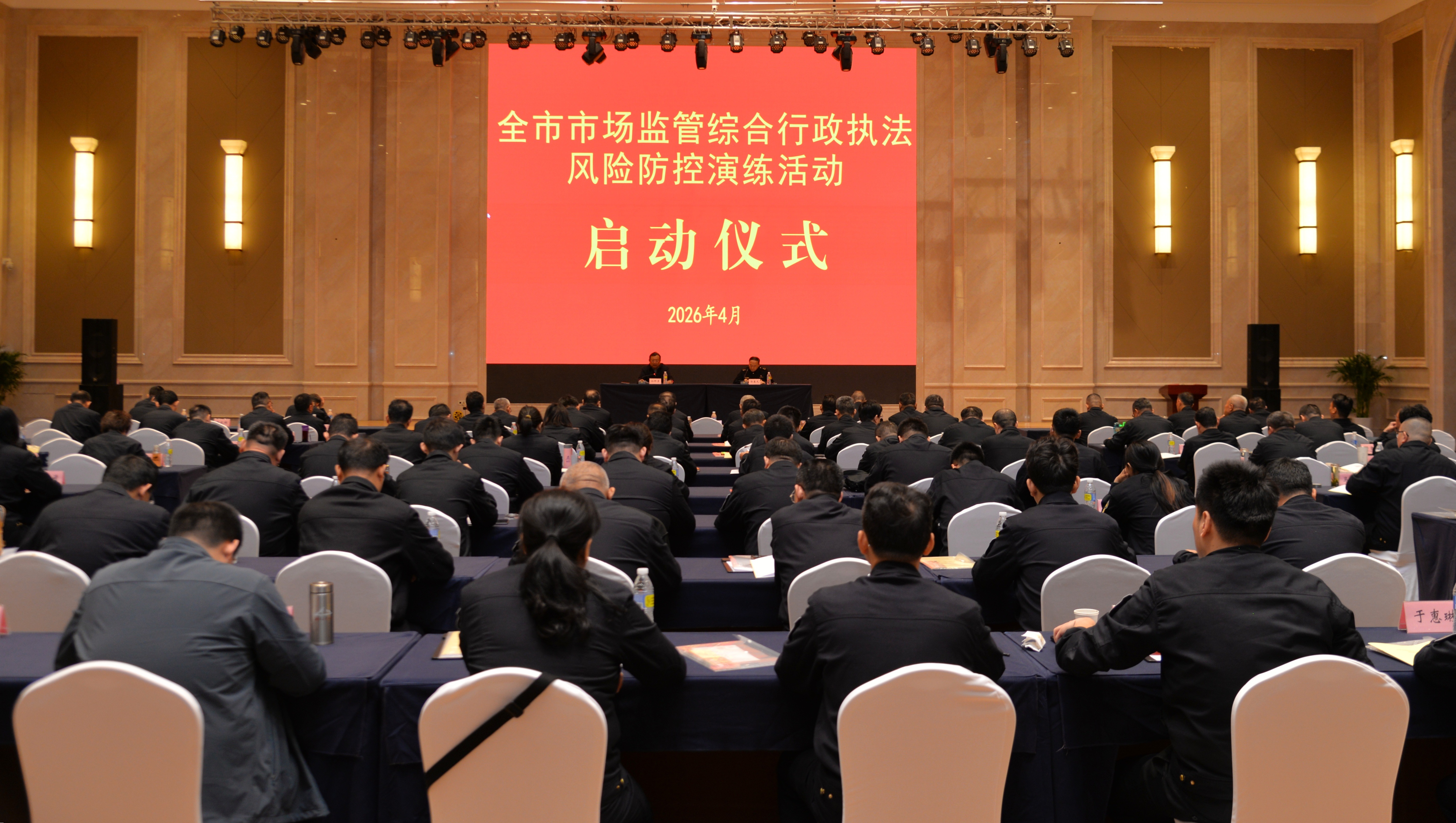 济南市市场监管局开展综合行政执法风险防控演练